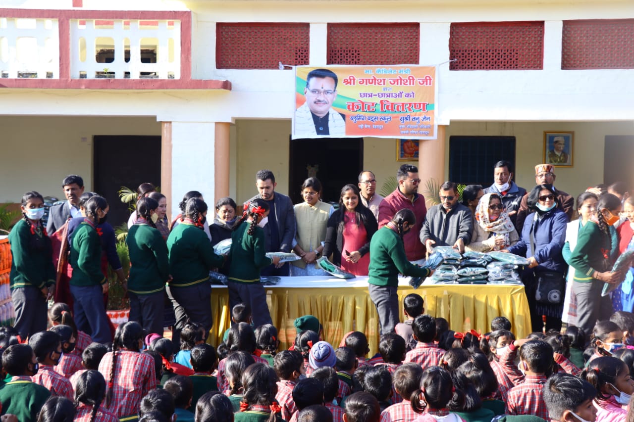 सुशासन दिवस पर कैबिनेट मंत्री गणेश जोशी ने 693 छात्र-छात्राओं को बांटे कोट।