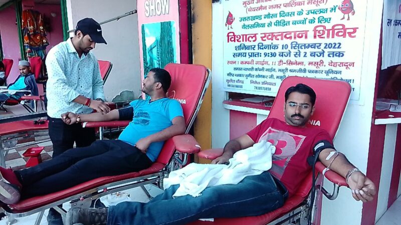 मसूरी – कंपनी बाग में आयोजित रक्तदान शिविर में 71 लोगों ने किया रक्तदान।